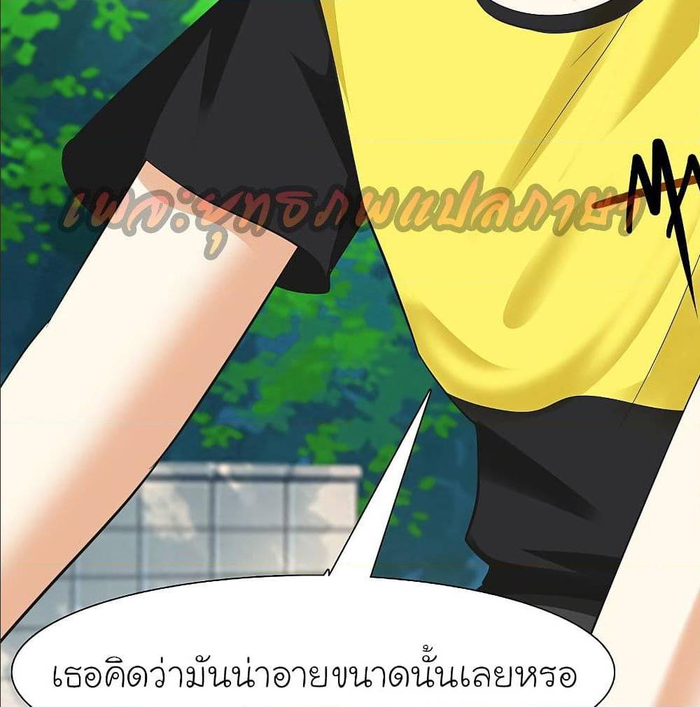 The Strongest Peach Blossom ตอนที่ 149 แปลไทย รูปที่ 31