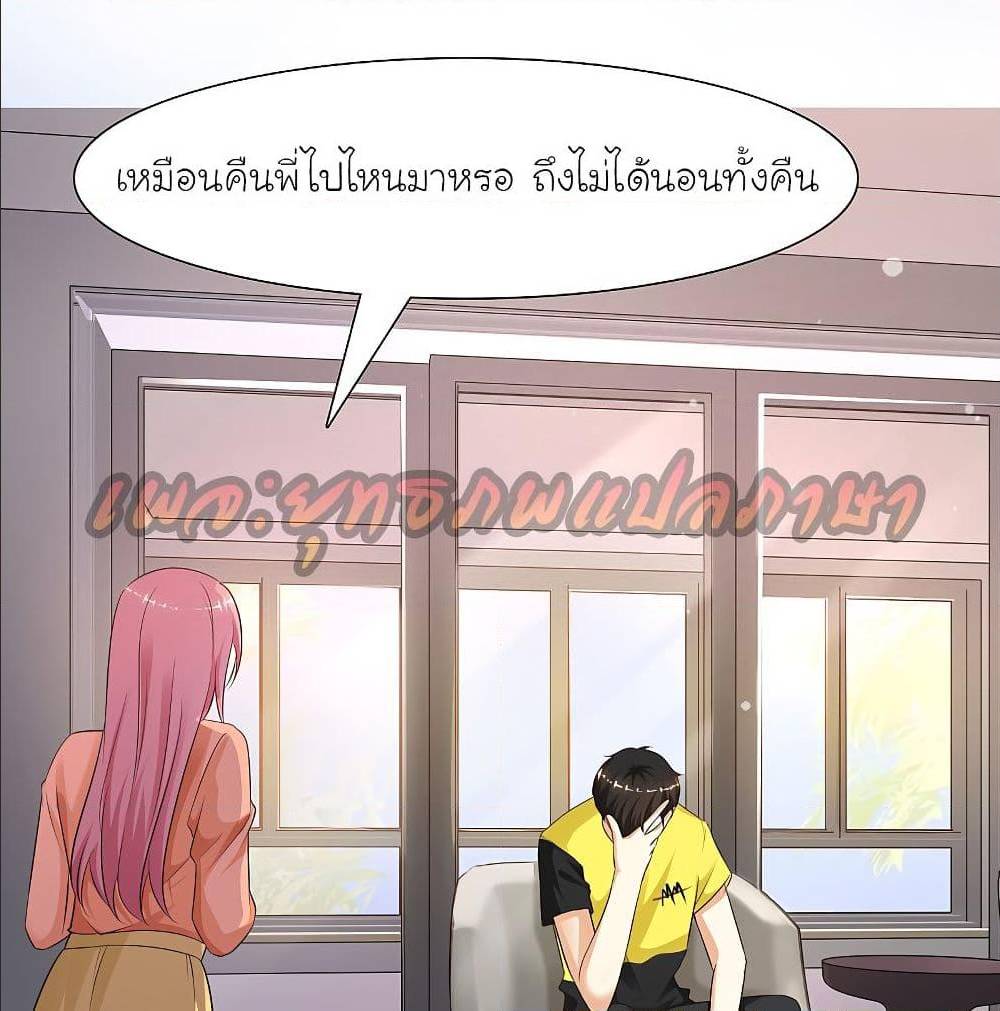 The Strongest Peach Blossom ตอนที่ 149 แปลไทย รูปที่ 4