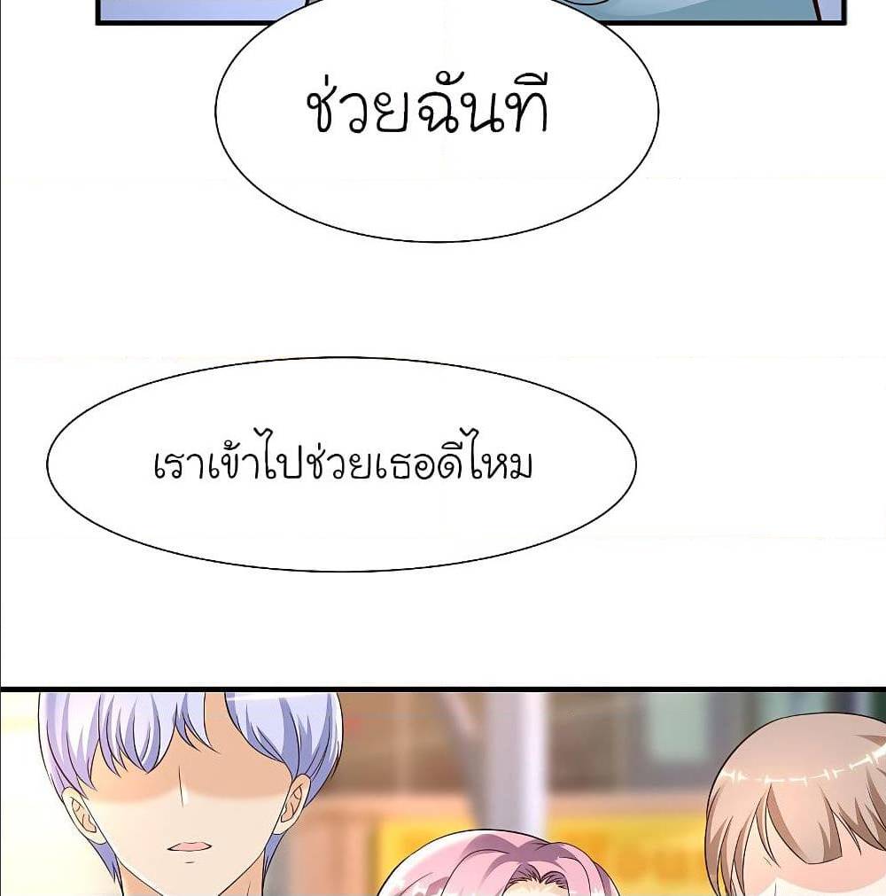 The Strongest Peach Blossom ตอนที่ 149 แปลไทย รูปที่ 43