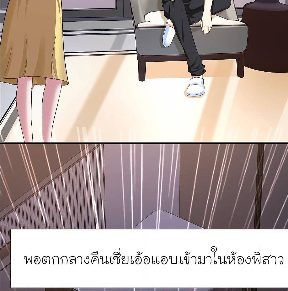 The Strongest Peach Blossom ตอนที่ 149 แปลไทย รูปที่ 5