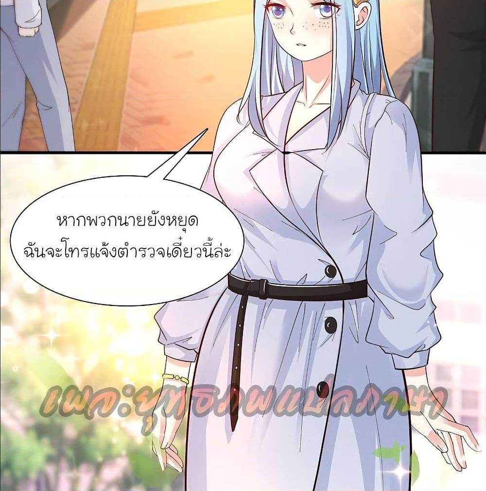 The Strongest Peach Blossom ตอนที่ 149 แปลไทย รูปที่ 53