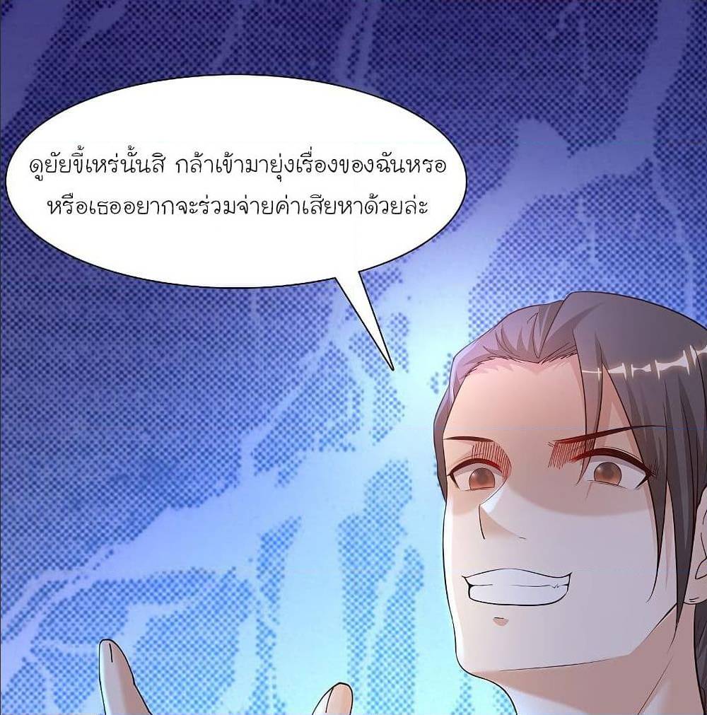 The Strongest Peach Blossom ตอนที่ 149 แปลไทย รูปที่ 55