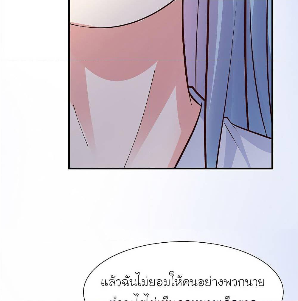 The Strongest Peach Blossom ตอนที่ 149 แปลไทย รูปที่ 59