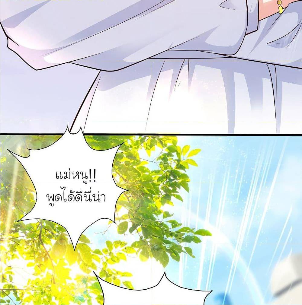 The Strongest Peach Blossom ตอนที่ 149 แปลไทย รูปที่ 65