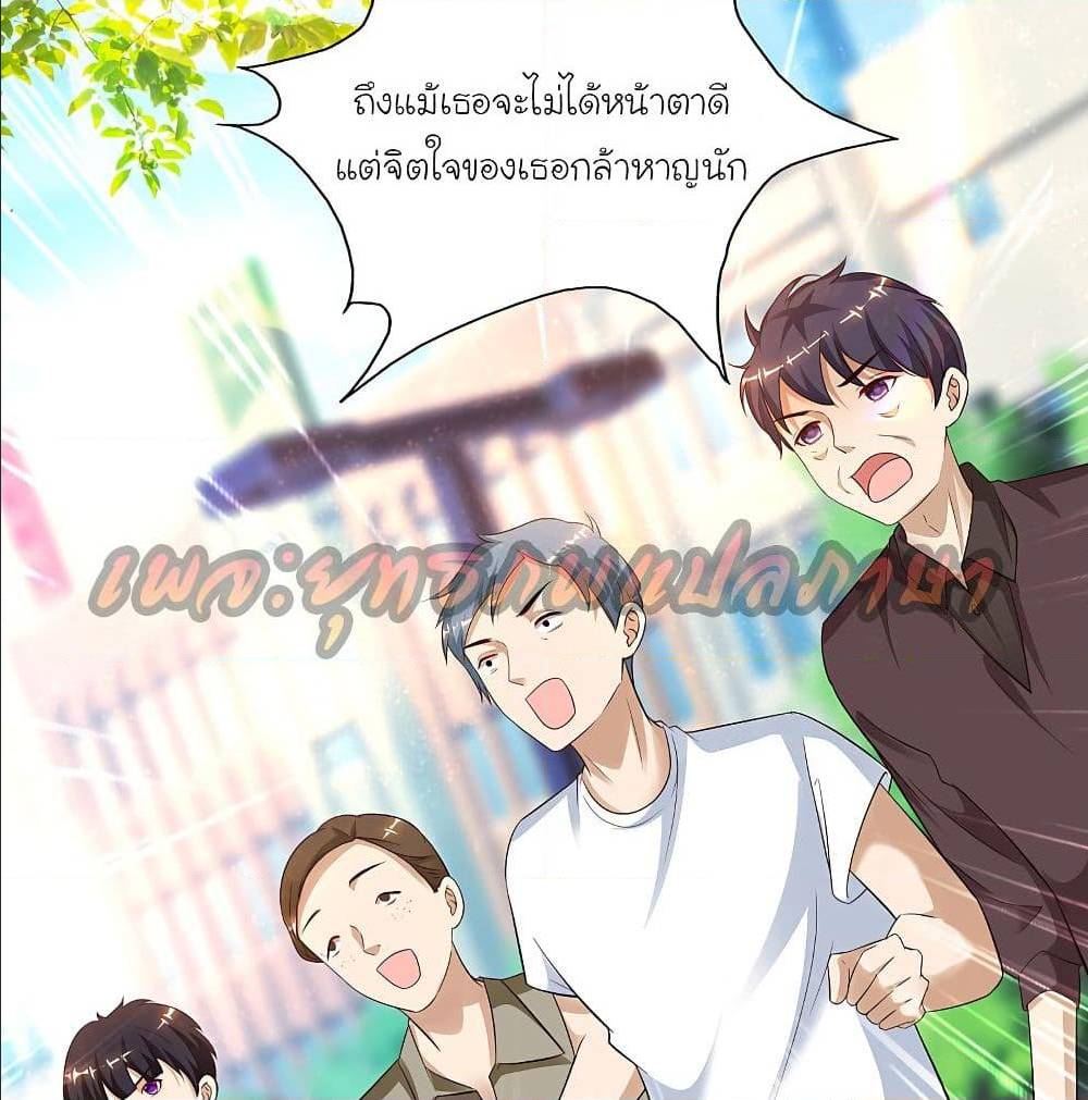 The Strongest Peach Blossom ตอนที่ 149 แปลไทย รูปที่ 66