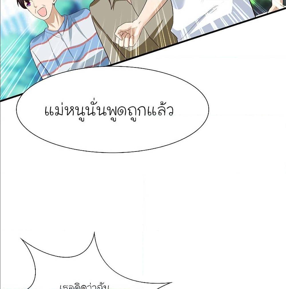 The Strongest Peach Blossom ตอนที่ 149 แปลไทย รูปที่ 67