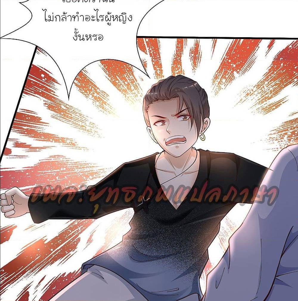 The Strongest Peach Blossom ตอนที่ 149 แปลไทย รูปที่ 68