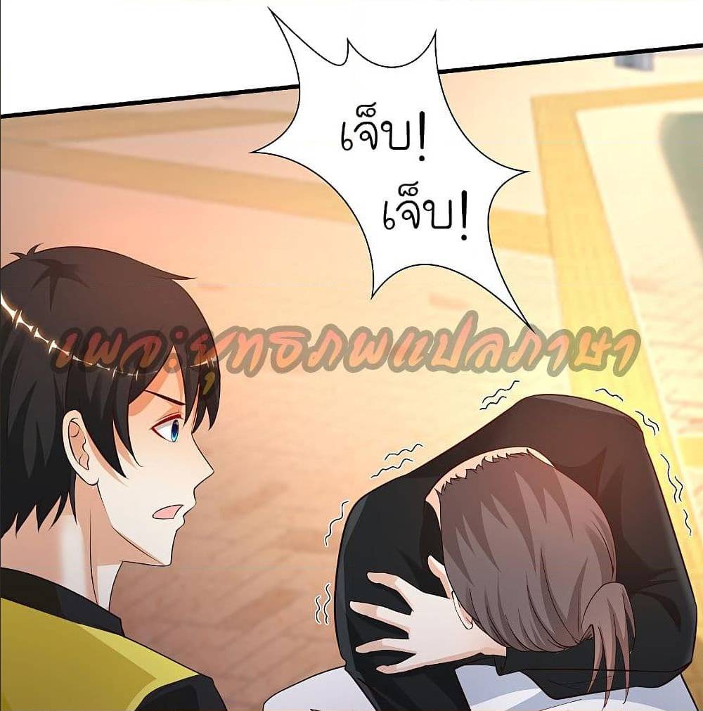 The Strongest Peach Blossom ตอนที่ 149 แปลไทย รูปที่ 74