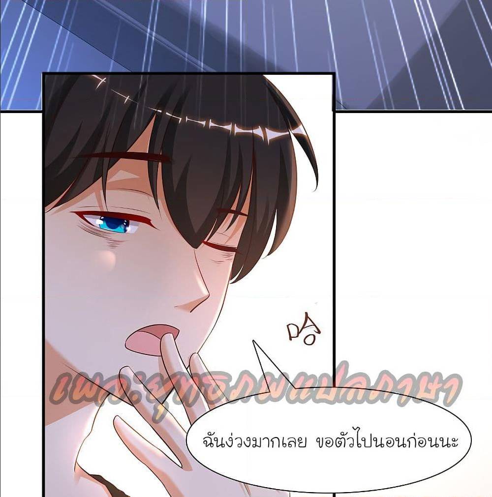 The Strongest Peach Blossom ตอนที่ 149 แปลไทย รูปที่ 8