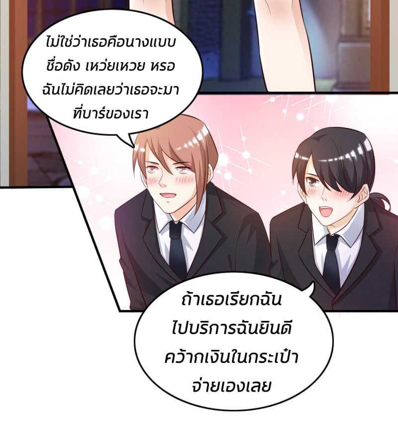 The Strongest Peach Blossom ตอนที่ 15 แปลไทย รูปที่ 11