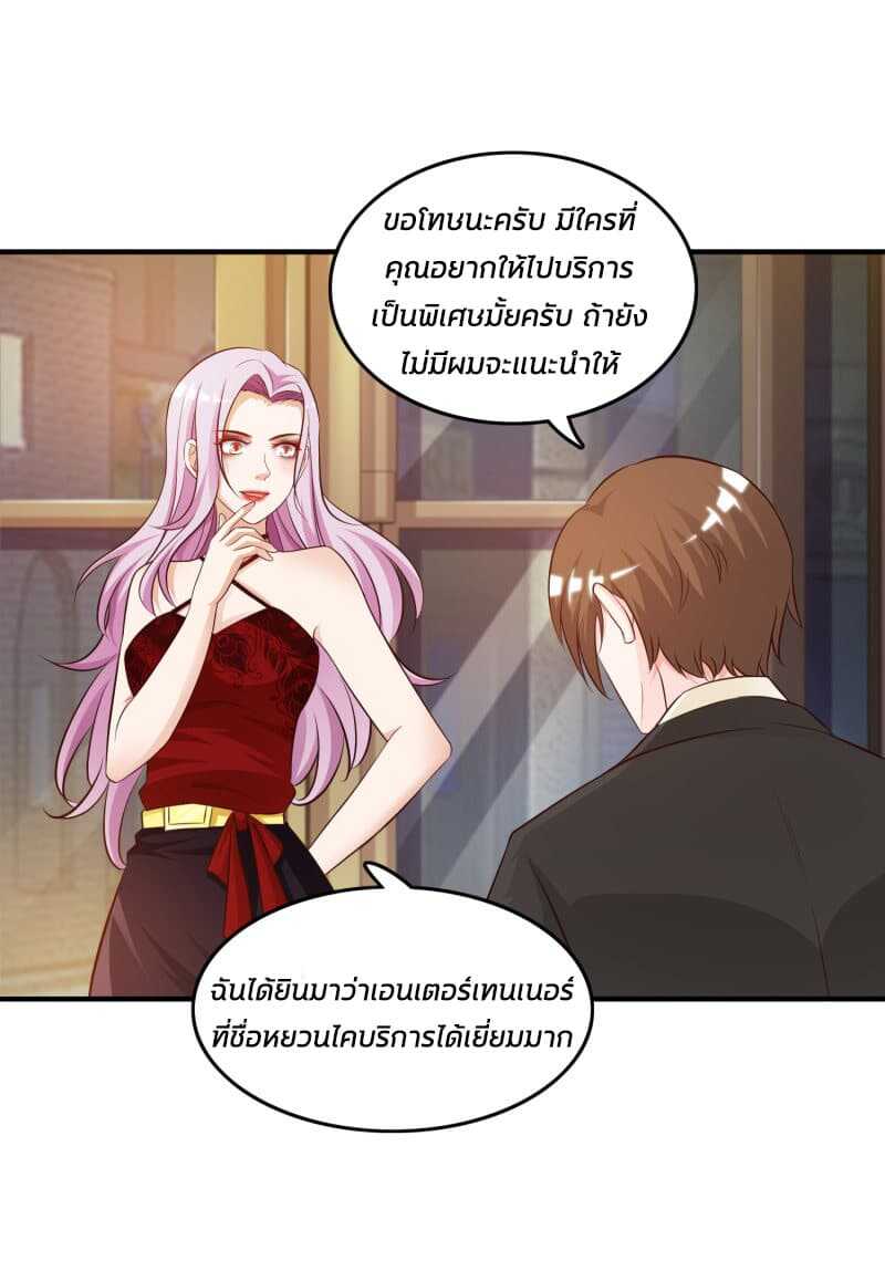 The Strongest Peach Blossom ตอนที่ 15 แปลไทย รูปที่ 12