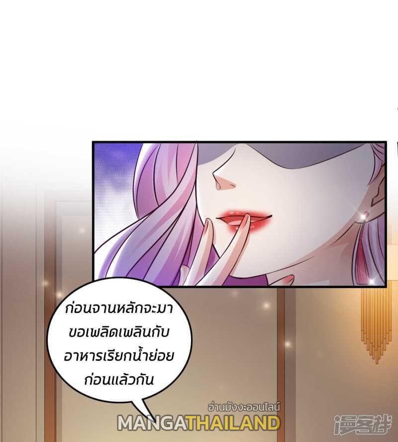 The Strongest Peach Blossom ตอนที่ 15 แปลไทย รูปที่ 22