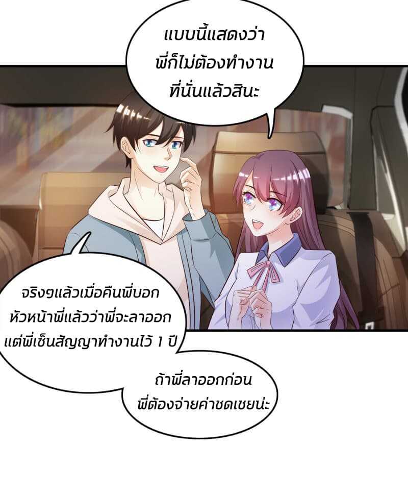 The Strongest Peach Blossom ตอนที่ 15 แปลไทย รูปที่ 28