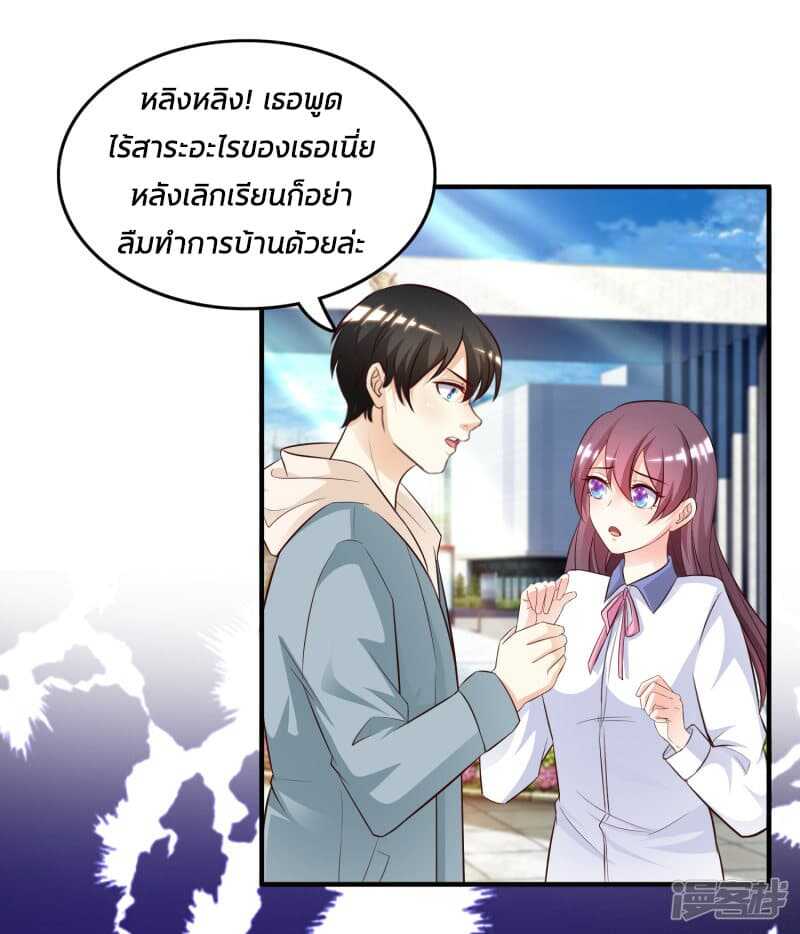 The Strongest Peach Blossom ตอนที่ 15 แปลไทย รูปที่ 3