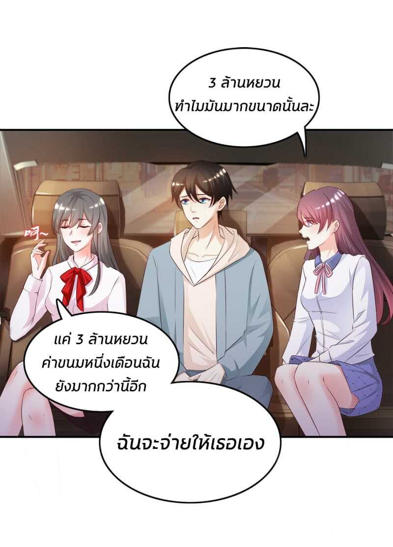 The Strongest Peach Blossom ตอนที่ 15 แปลไทย รูปที่ 30