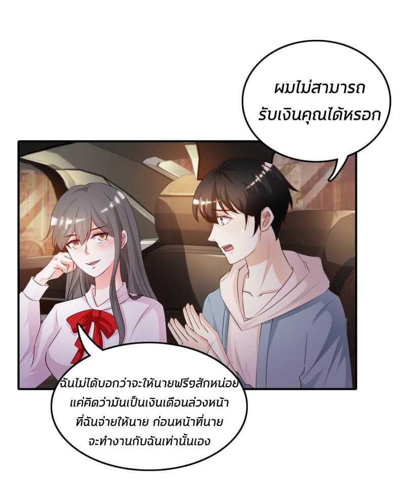 The Strongest Peach Blossom ตอนที่ 15 แปลไทย รูปที่ 31