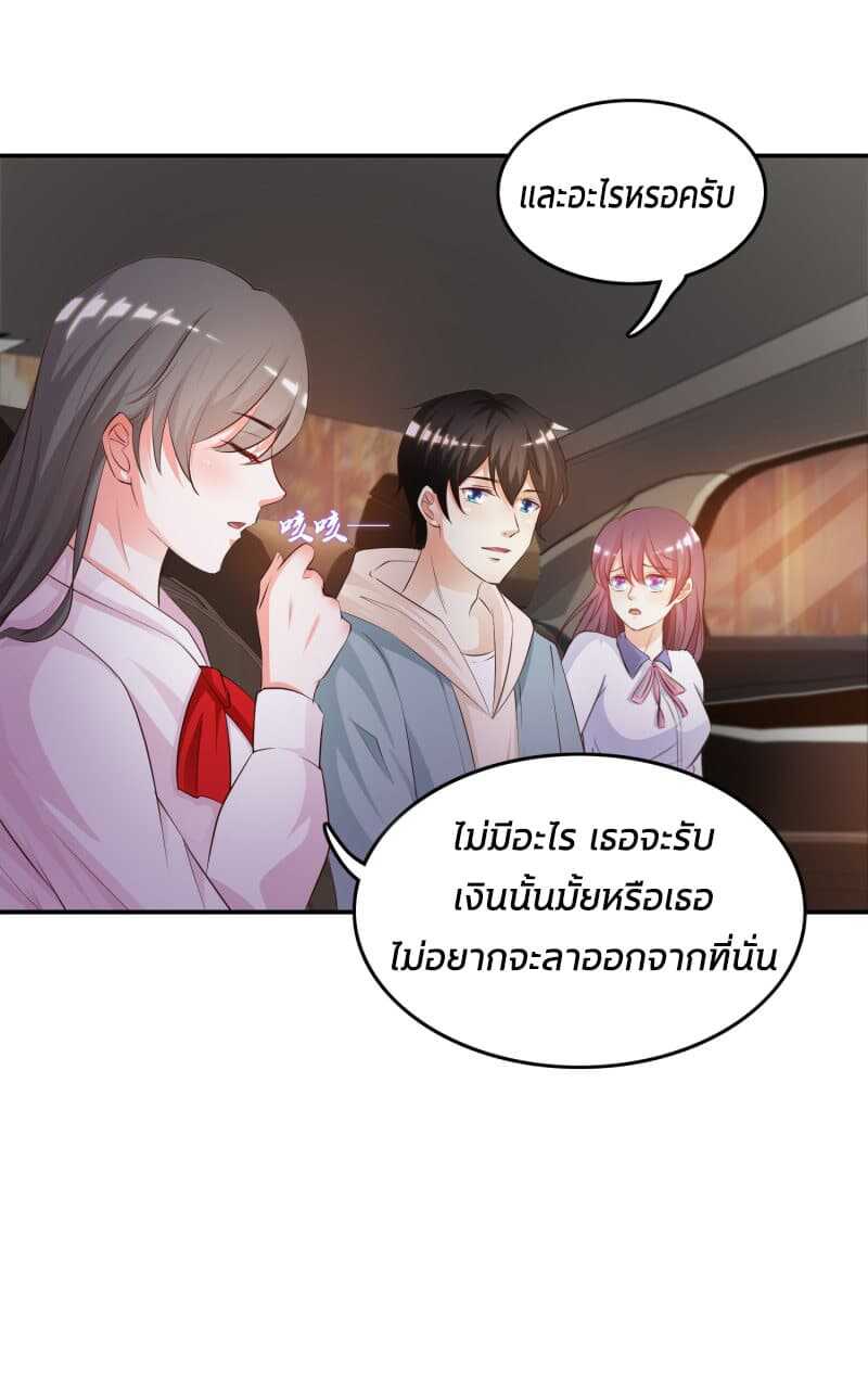 The Strongest Peach Blossom ตอนที่ 15 แปลไทย รูปที่ 34