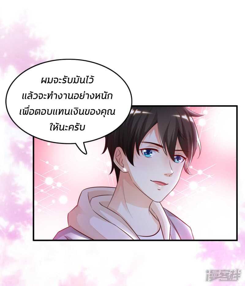 The Strongest Peach Blossom ตอนที่ 15 แปลไทย รูปที่ 35