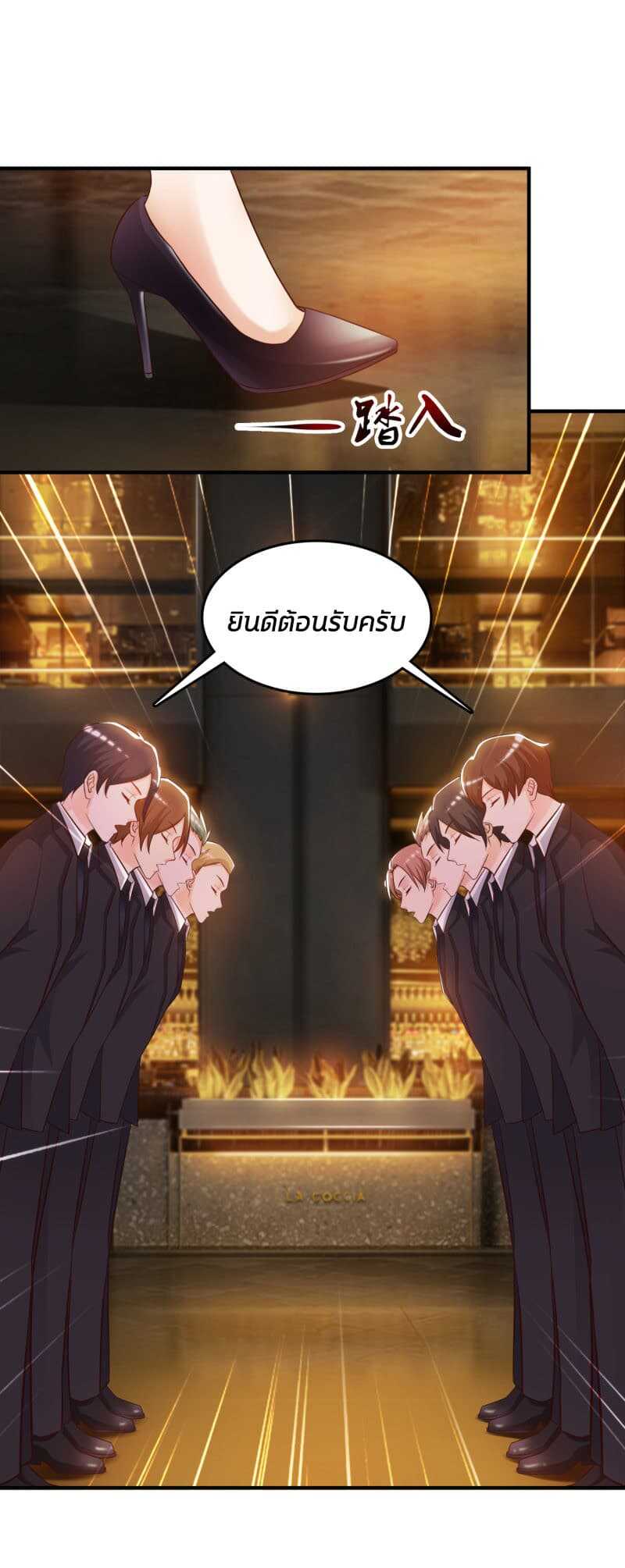 The Strongest Peach Blossom ตอนที่ 15 แปลไทย รูปที่ 9