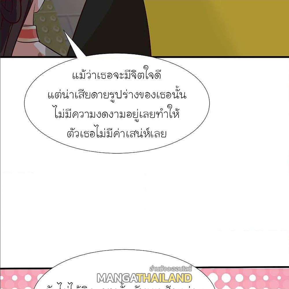 The Strongest Peach Blossom ตอนที่ 150 แปลไทย รูปที่ 10