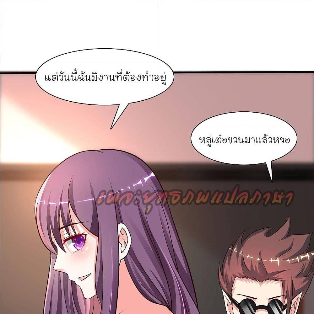 The Strongest Peach Blossom ตอนที่ 150 แปลไทย รูปที่ 19