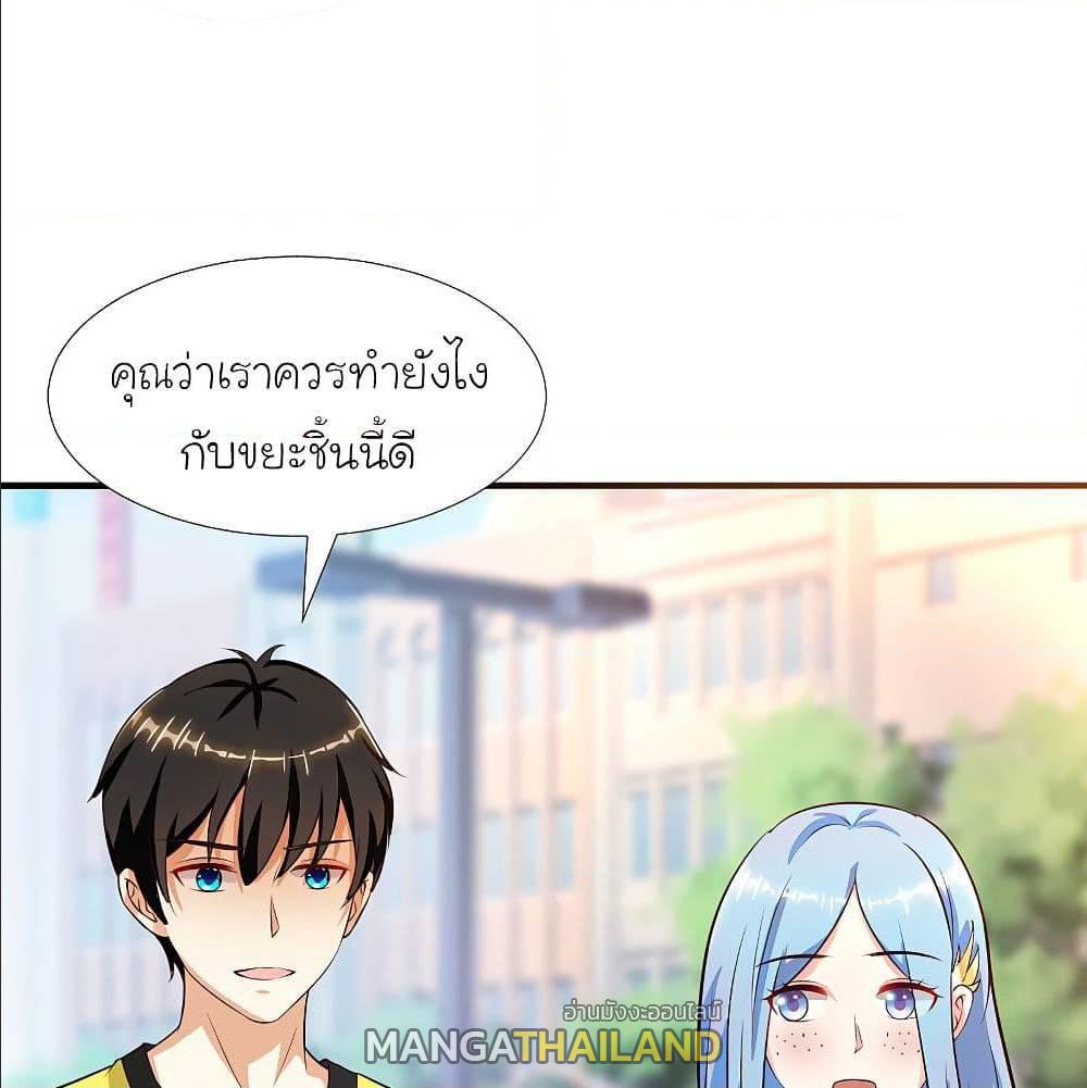 The Strongest Peach Blossom ตอนที่ 150 แปลไทย รูปที่ 2