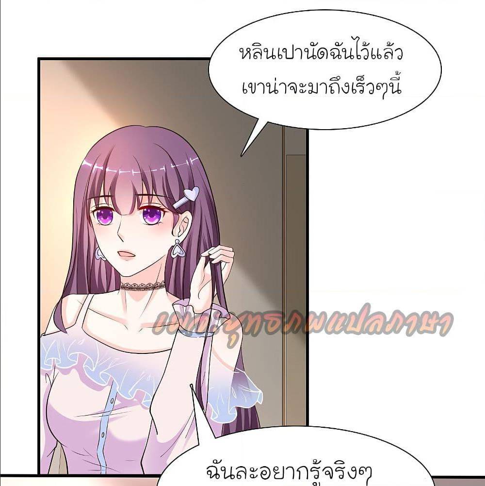 The Strongest Peach Blossom ตอนที่ 150 แปลไทย รูปที่ 21