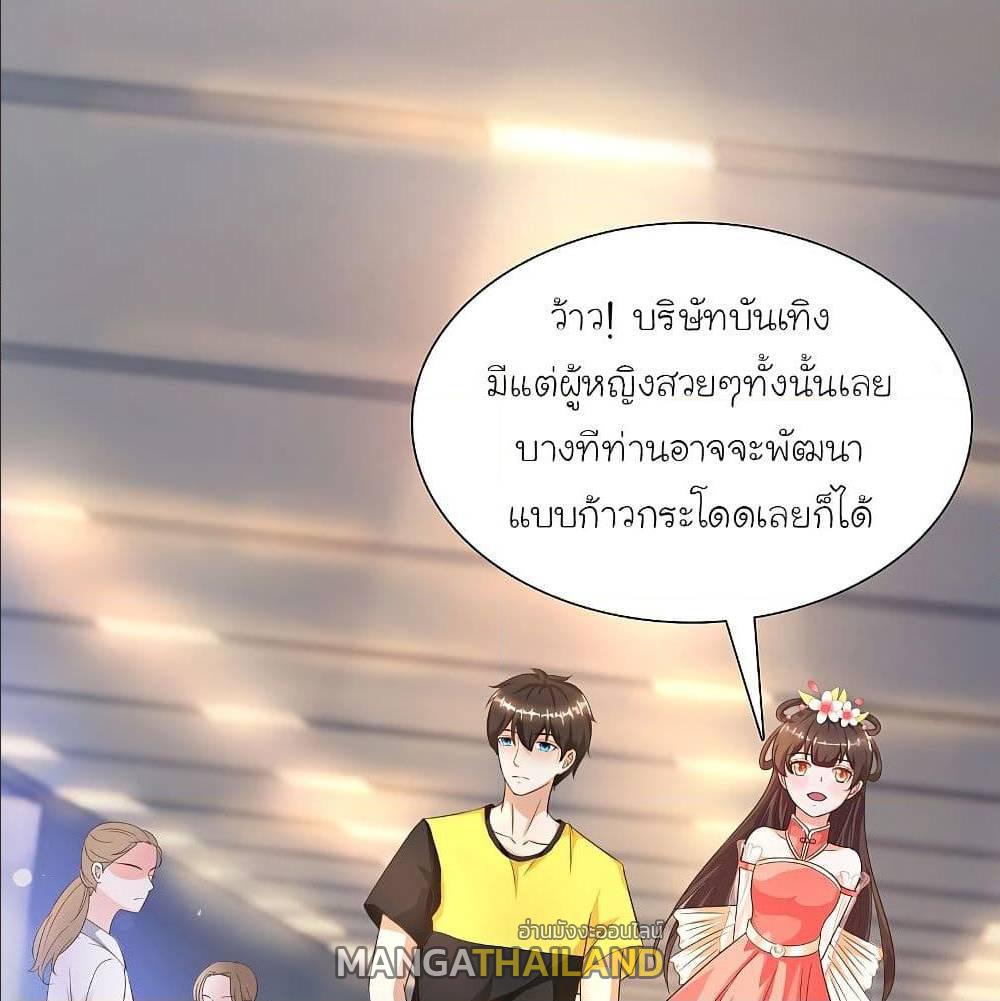 The Strongest Peach Blossom ตอนที่ 150 แปลไทย รูปที่ 26