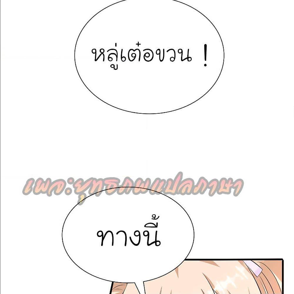 The Strongest Peach Blossom ตอนที่ 150 แปลไทย รูปที่ 30