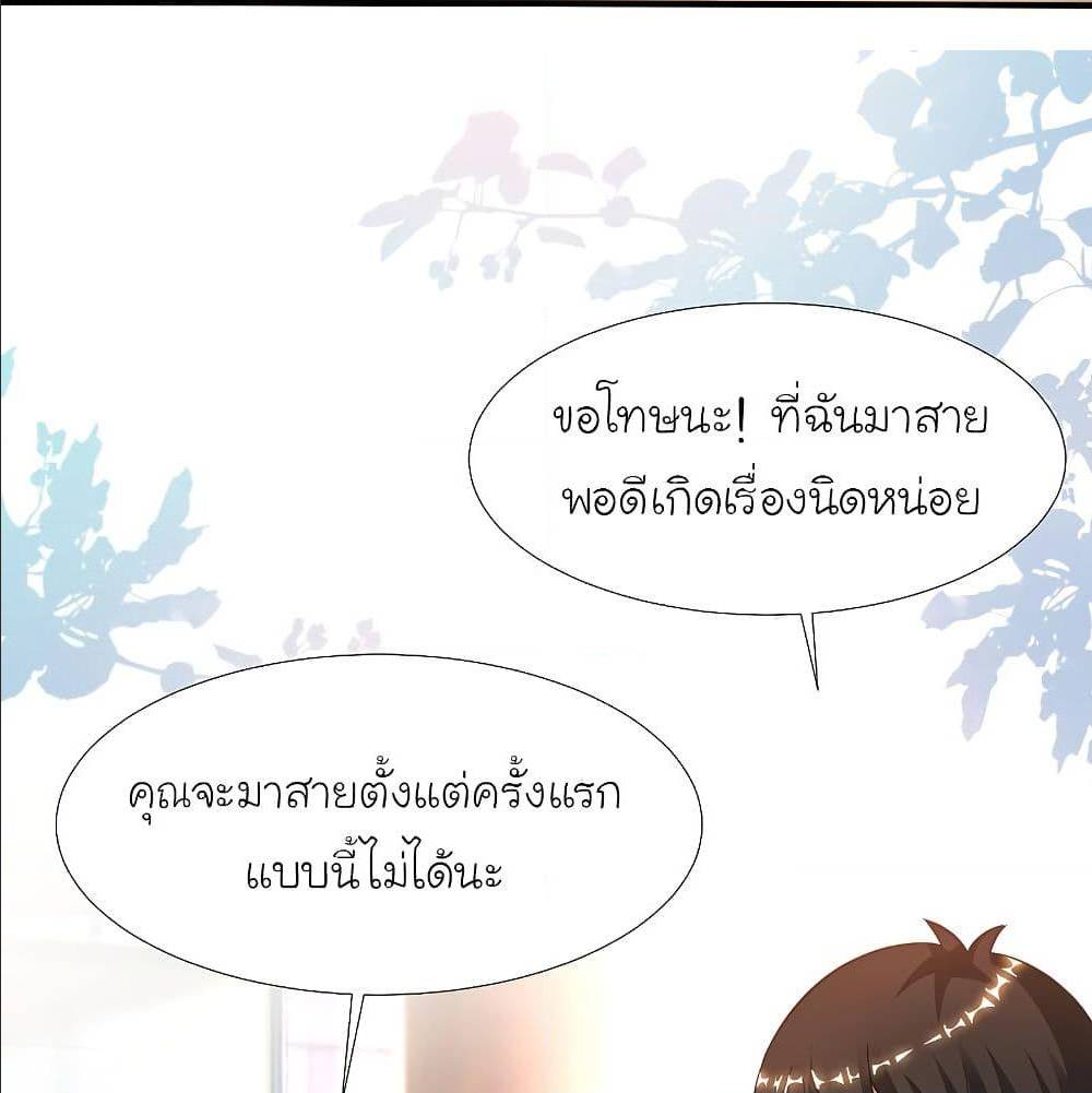 The Strongest Peach Blossom ตอนที่ 150 แปลไทย รูปที่ 33