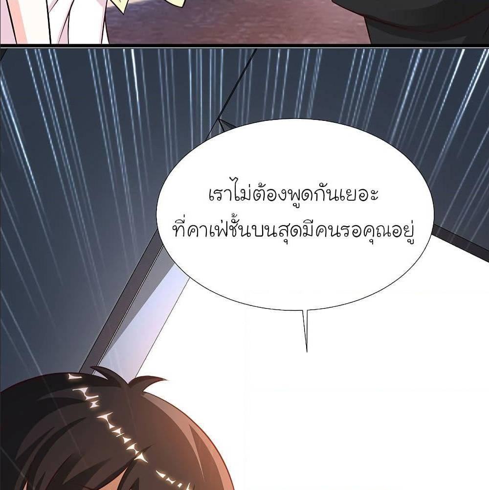 The Strongest Peach Blossom ตอนที่ 150 แปลไทย รูปที่ 35