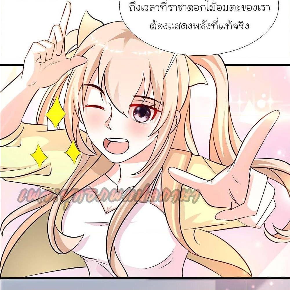 The Strongest Peach Blossom ตอนที่ 150 แปลไทย รูปที่ 38