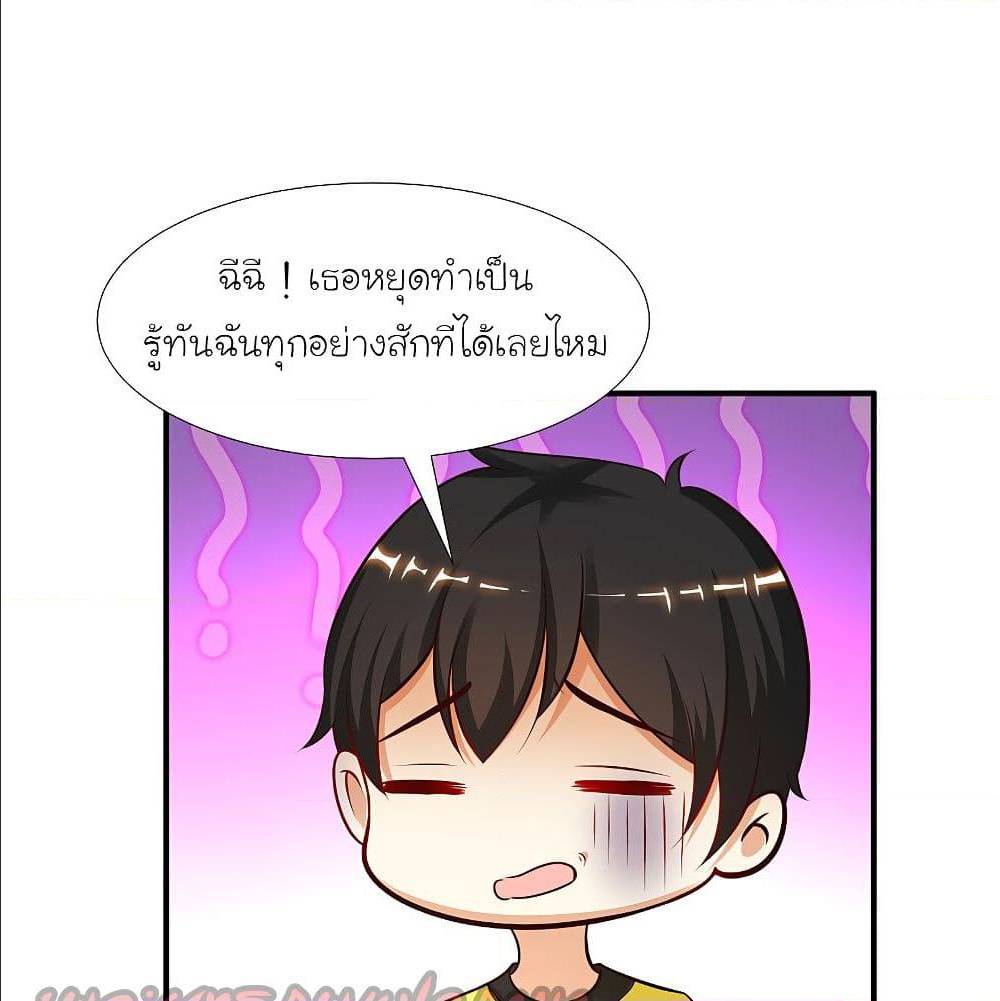 The Strongest Peach Blossom ตอนที่ 150 แปลไทย รูปที่ 41