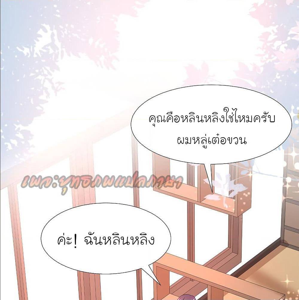 The Strongest Peach Blossom ตอนที่ 150 แปลไทย รูปที่ 50