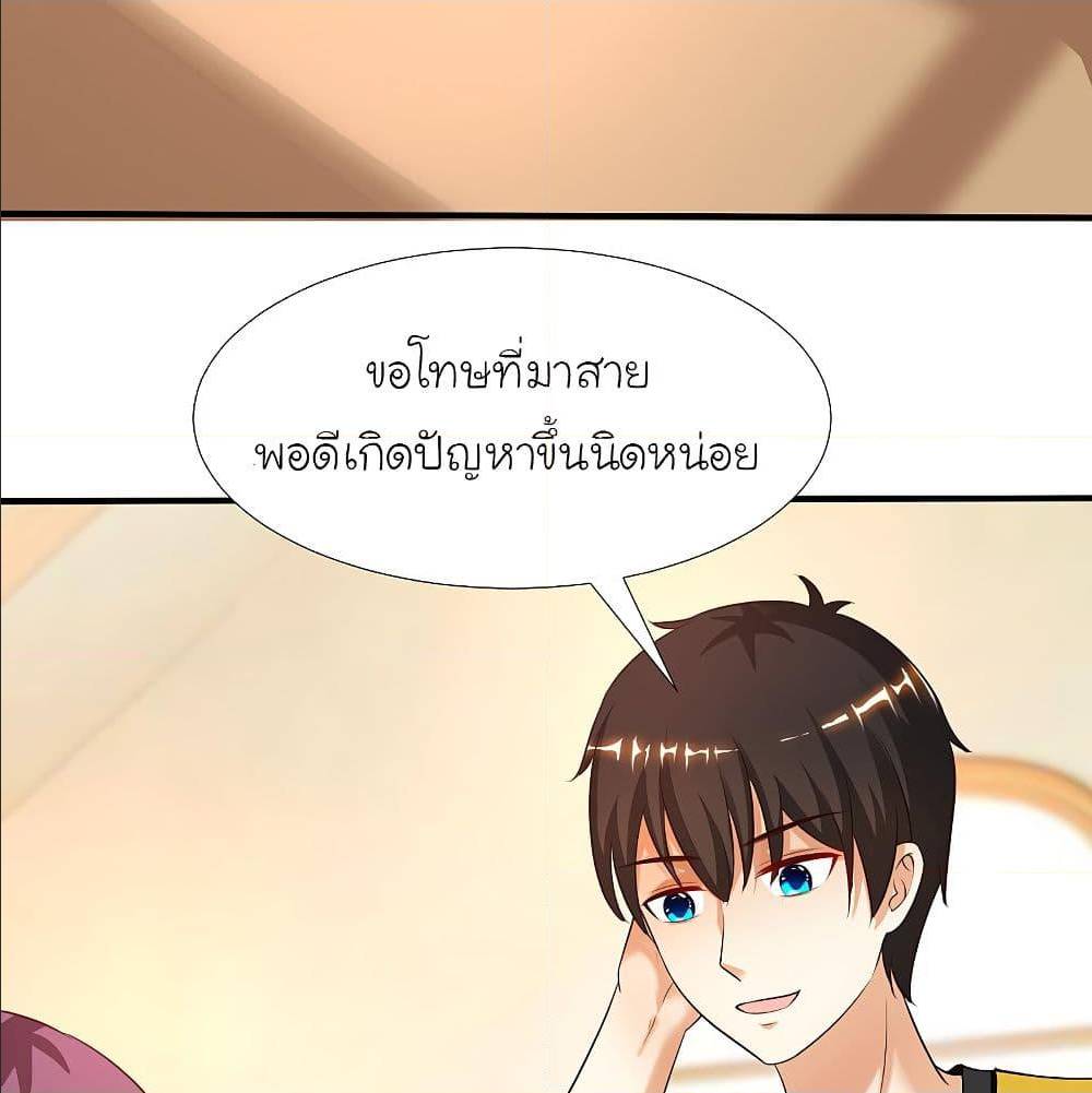 The Strongest Peach Blossom ตอนที่ 150 แปลไทย รูปที่ 52