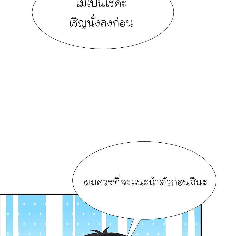 The Strongest Peach Blossom ตอนที่ 150 แปลไทย รูปที่ 54