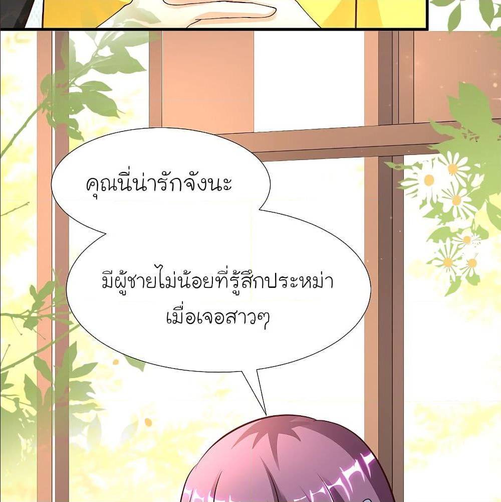 The Strongest Peach Blossom ตอนที่ 150 แปลไทย รูปที่ 56