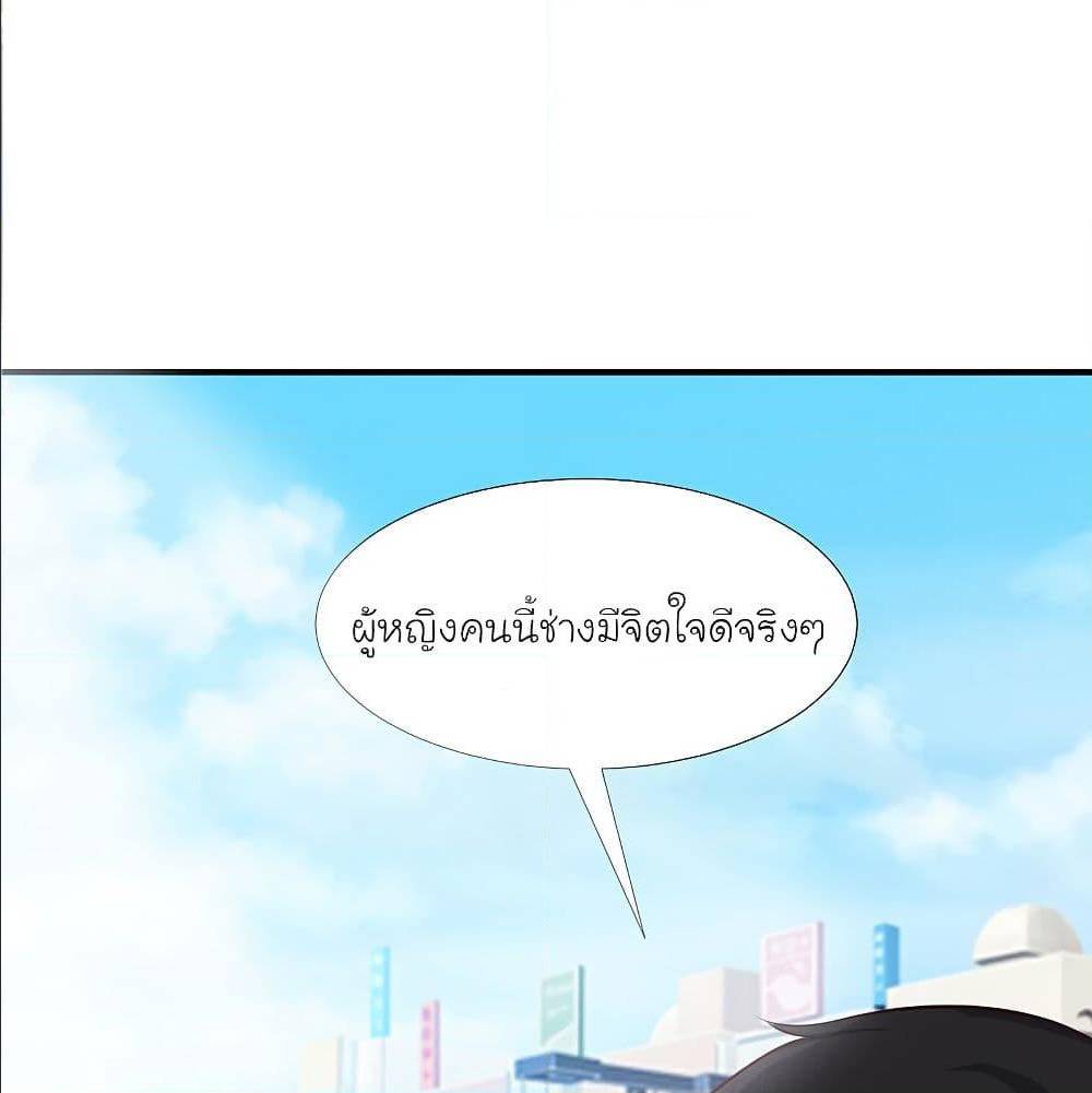 The Strongest Peach Blossom ตอนที่ 150 แปลไทย รูปที่ 8