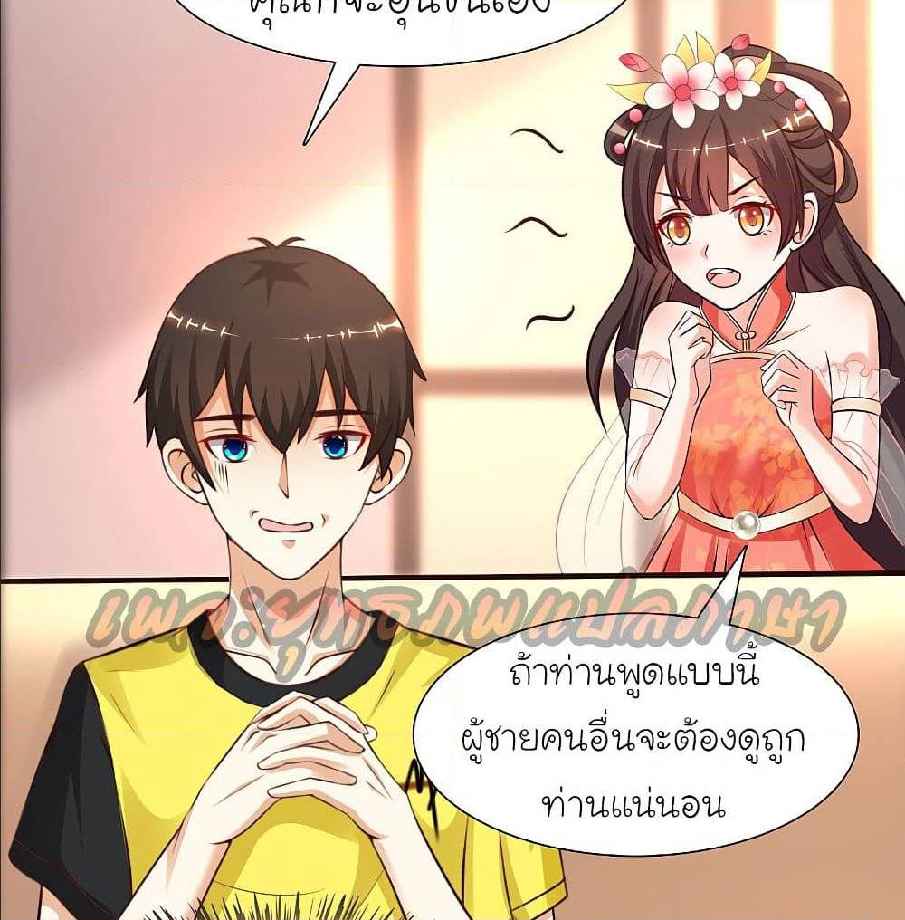 The Strongest Peach Blossom ตอนที่ 151 แปลไทย รูปที่ 11