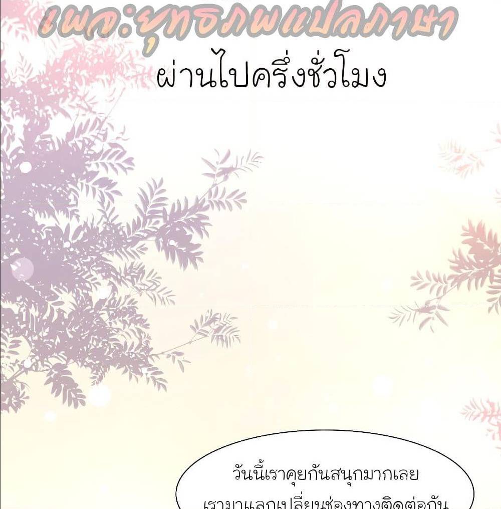 The Strongest Peach Blossom ตอนที่ 151 แปลไทย รูปที่ 13