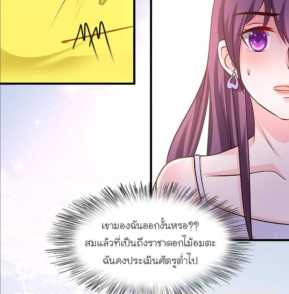 The Strongest Peach Blossom ตอนที่ 151 แปลไทย รูปที่ 17