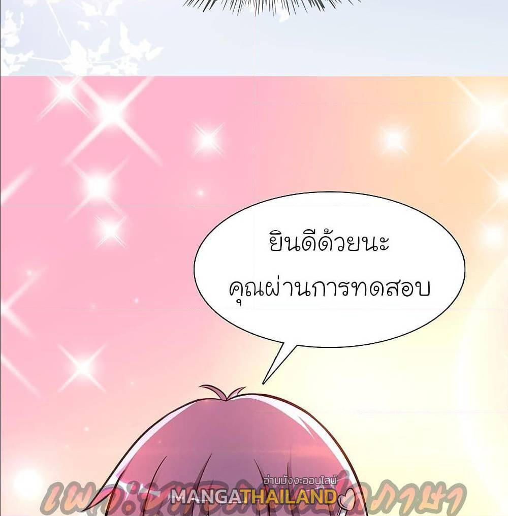 The Strongest Peach Blossom ตอนที่ 151 แปลไทย รูปที่ 18