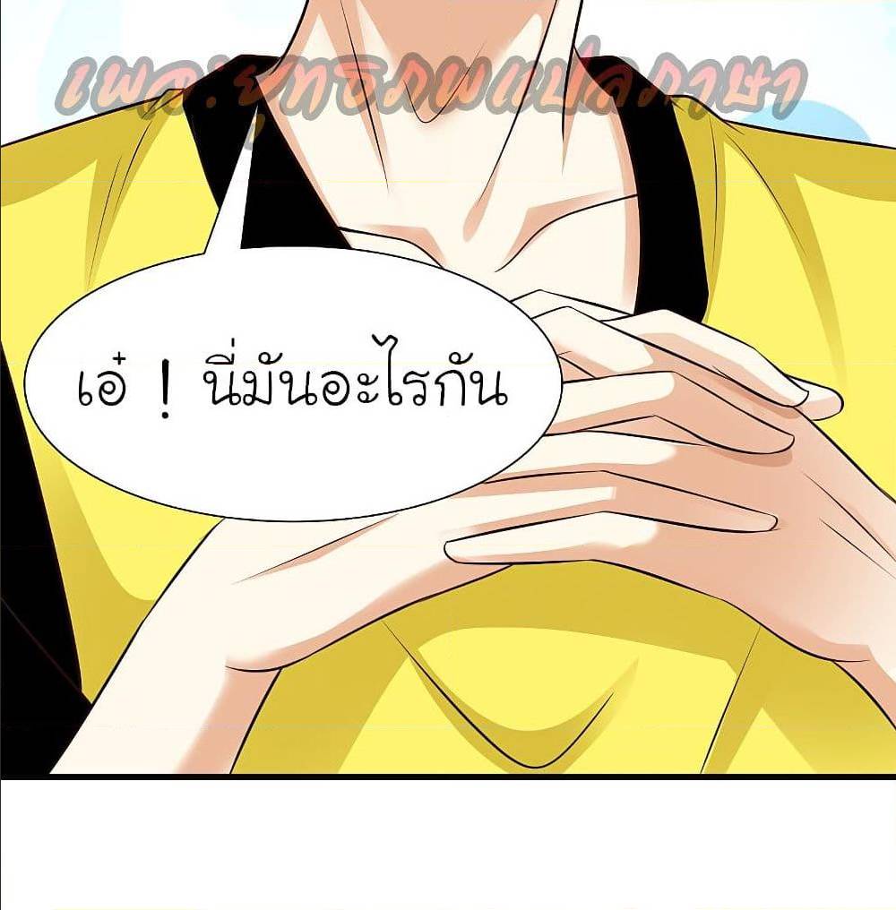 The Strongest Peach Blossom ตอนที่ 151 แปลไทย รูปที่ 21