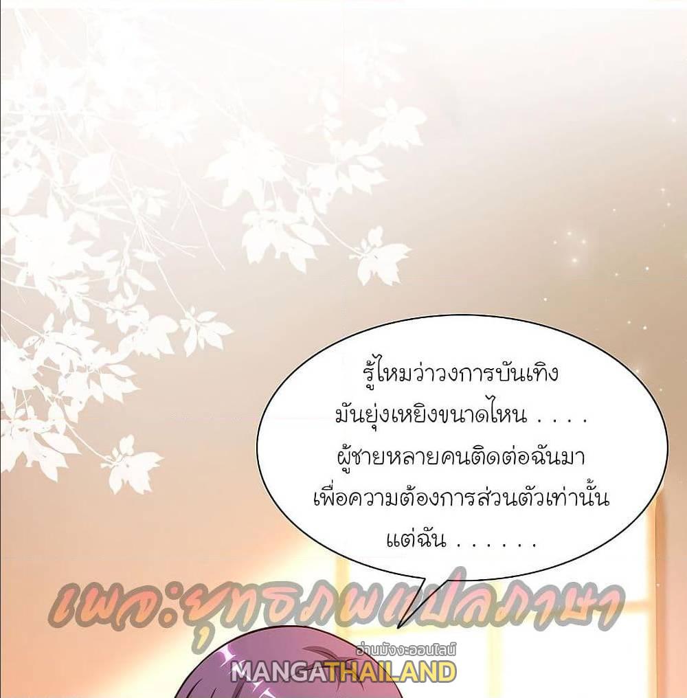 The Strongest Peach Blossom ตอนที่ 151 แปลไทย รูปที่ 22