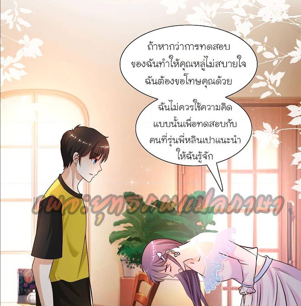 The Strongest Peach Blossom ตอนที่ 151 แปลไทย รูปที่ 28