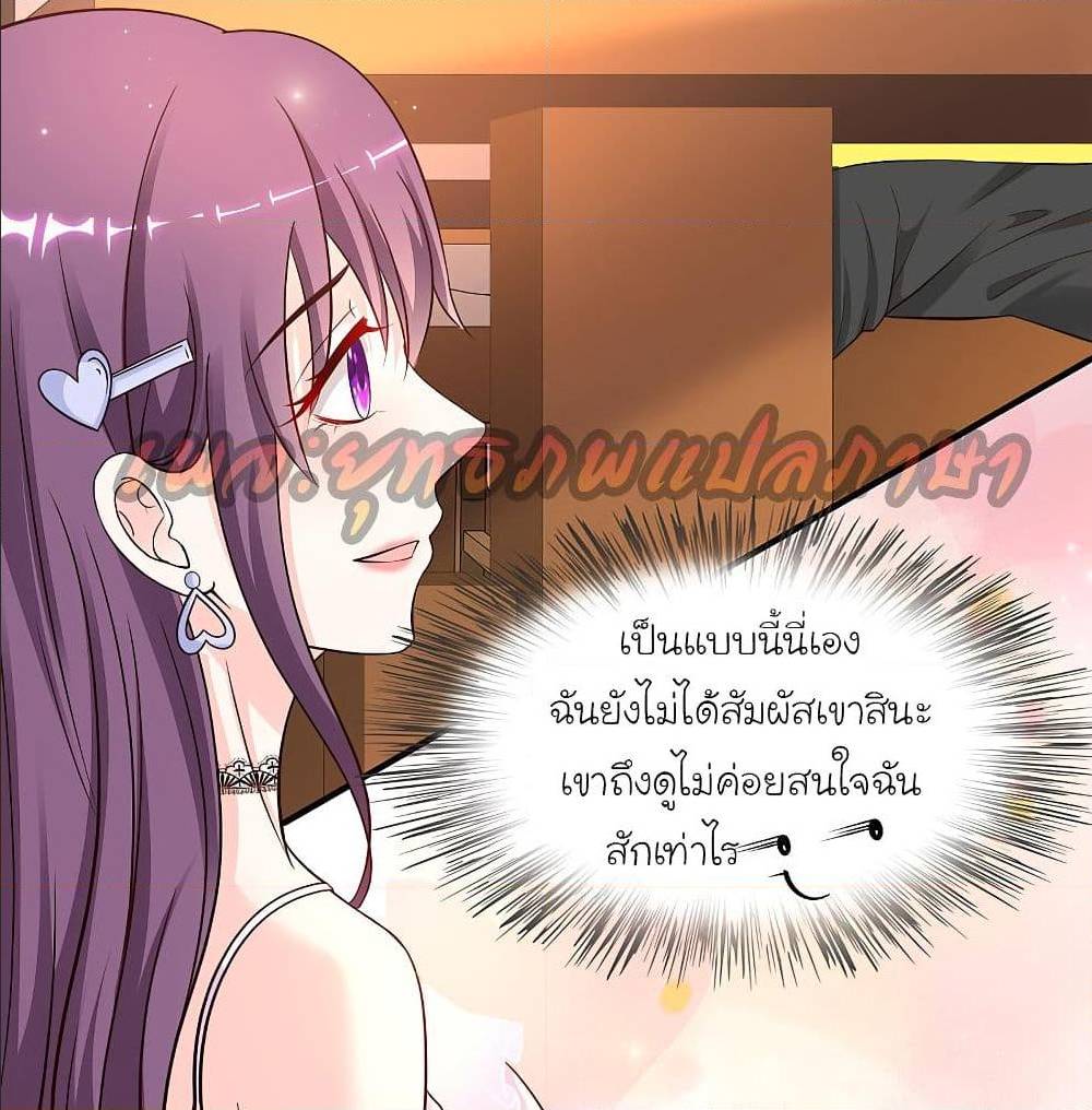 The Strongest Peach Blossom ตอนที่ 151 แปลไทย รูปที่ 3