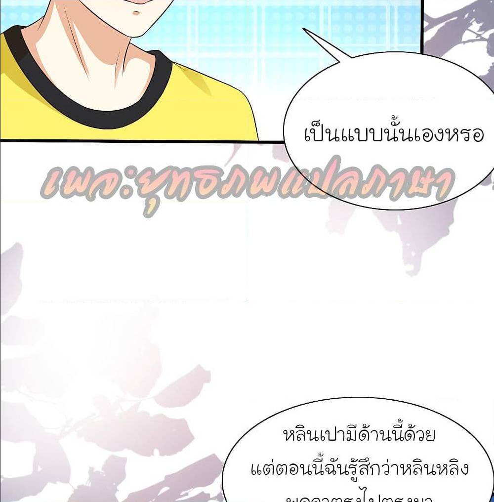 The Strongest Peach Blossom ตอนที่ 151 แปลไทย รูปที่ 34