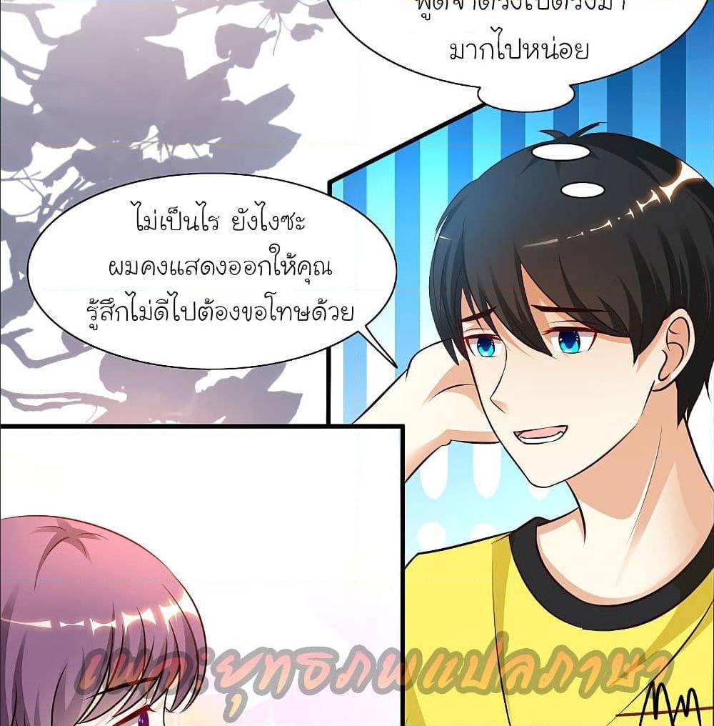 The Strongest Peach Blossom ตอนที่ 151 แปลไทย รูปที่ 35