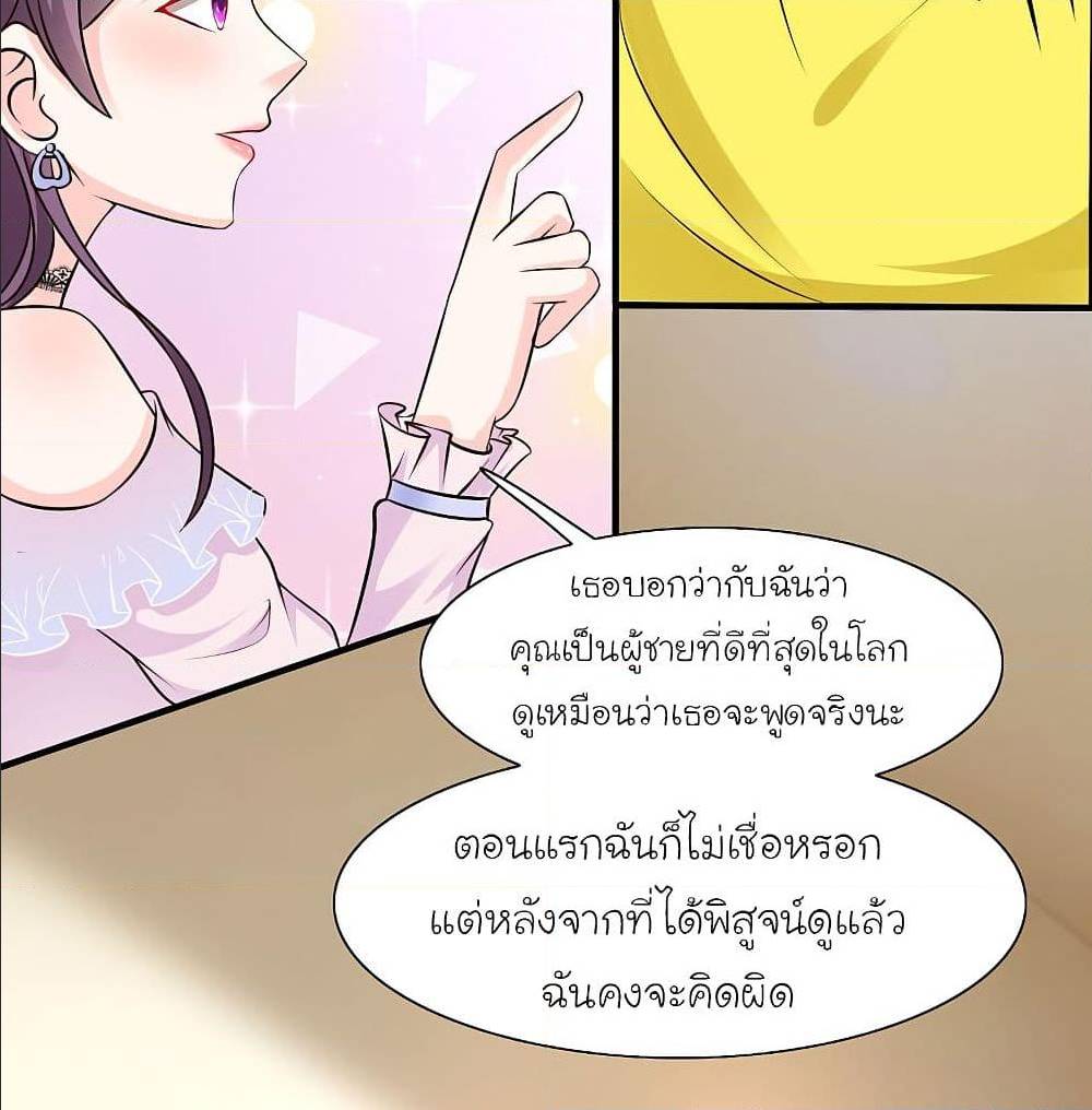 The Strongest Peach Blossom ตอนที่ 151 แปลไทย รูปที่ 36