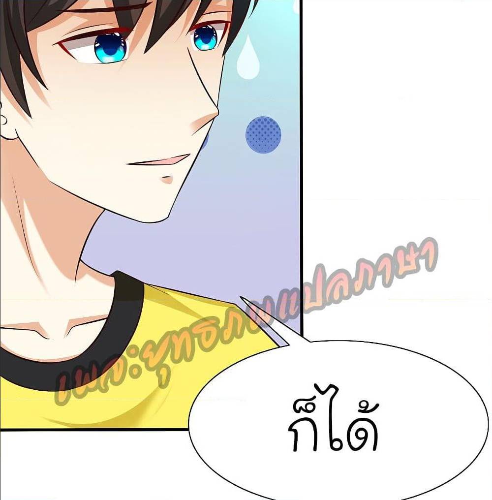 The Strongest Peach Blossom ตอนที่ 151 แปลไทย รูปที่ 39